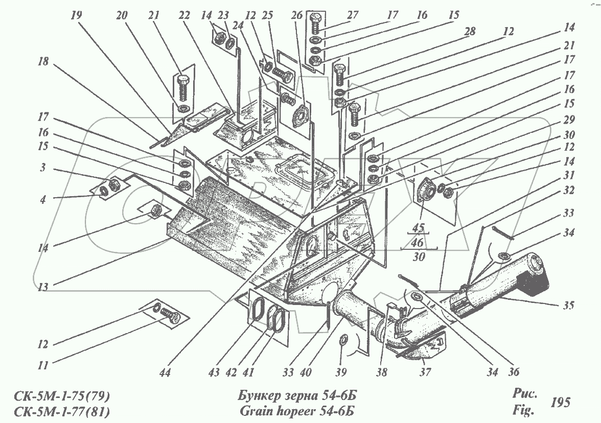 Бункер зерна 54-6Б